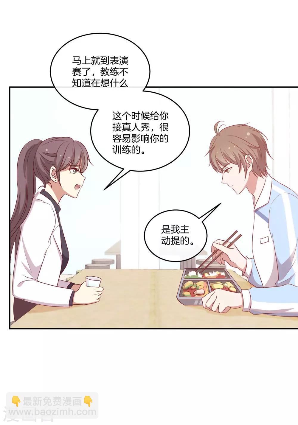 第46话 苏穆消气？-第47话