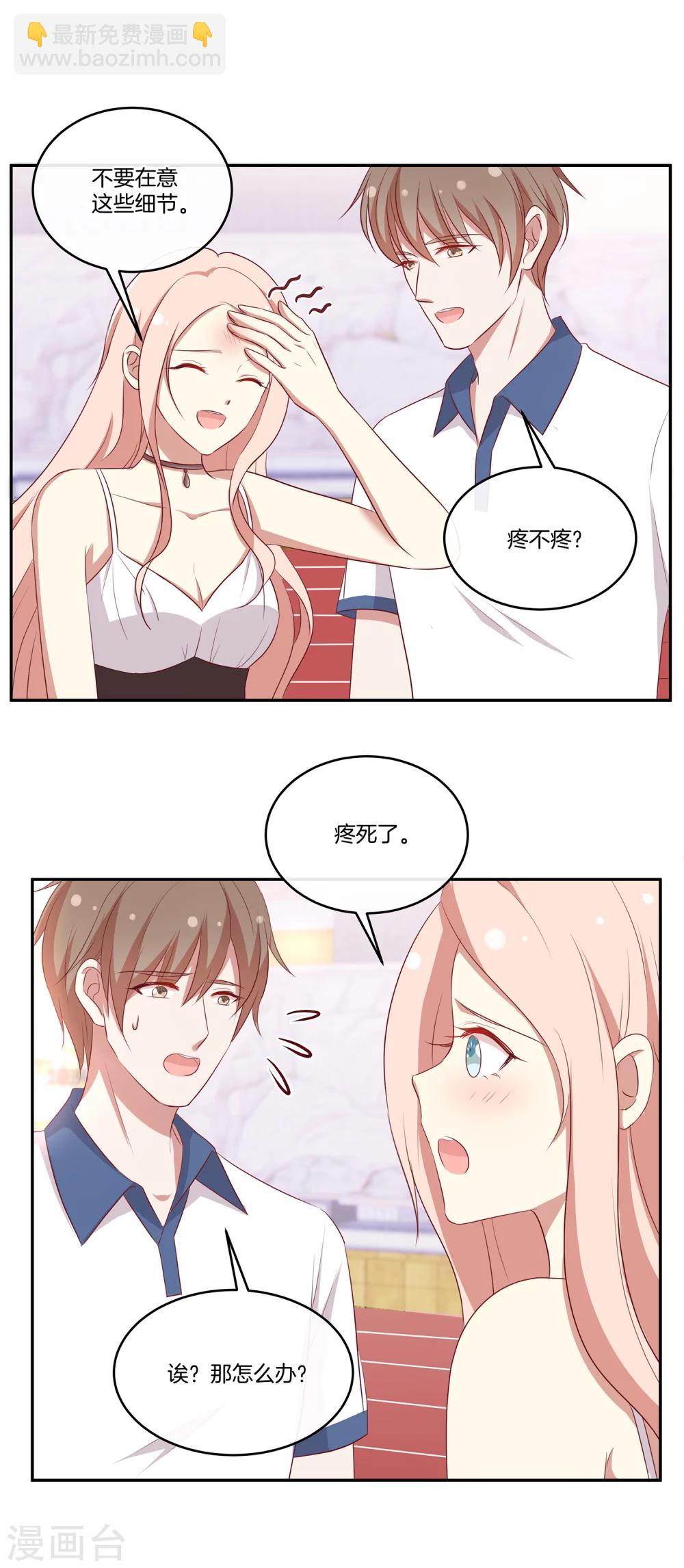 第48话 苏穆系统商店开放？-第49话