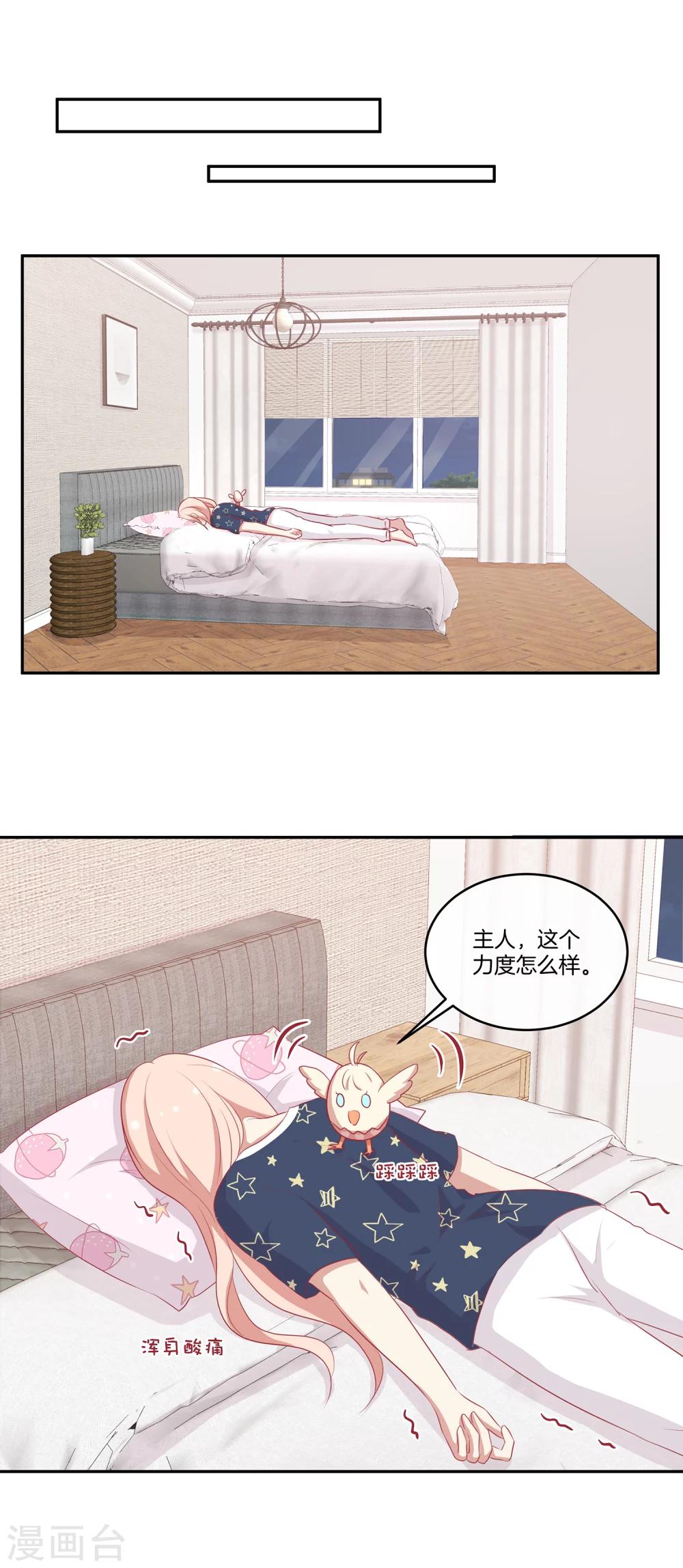 第48话 苏穆系统商店开放？-第49话