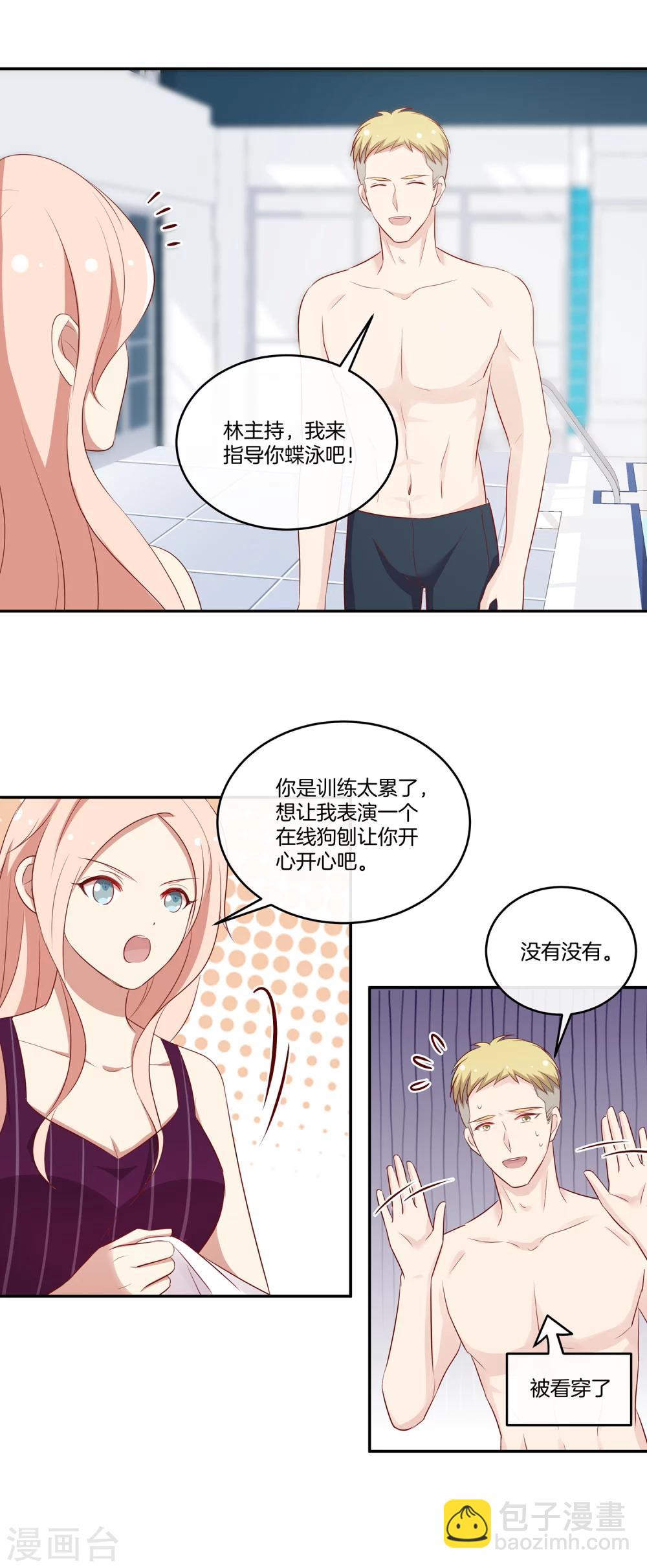 第48话 苏穆系统商店开放？-第49话