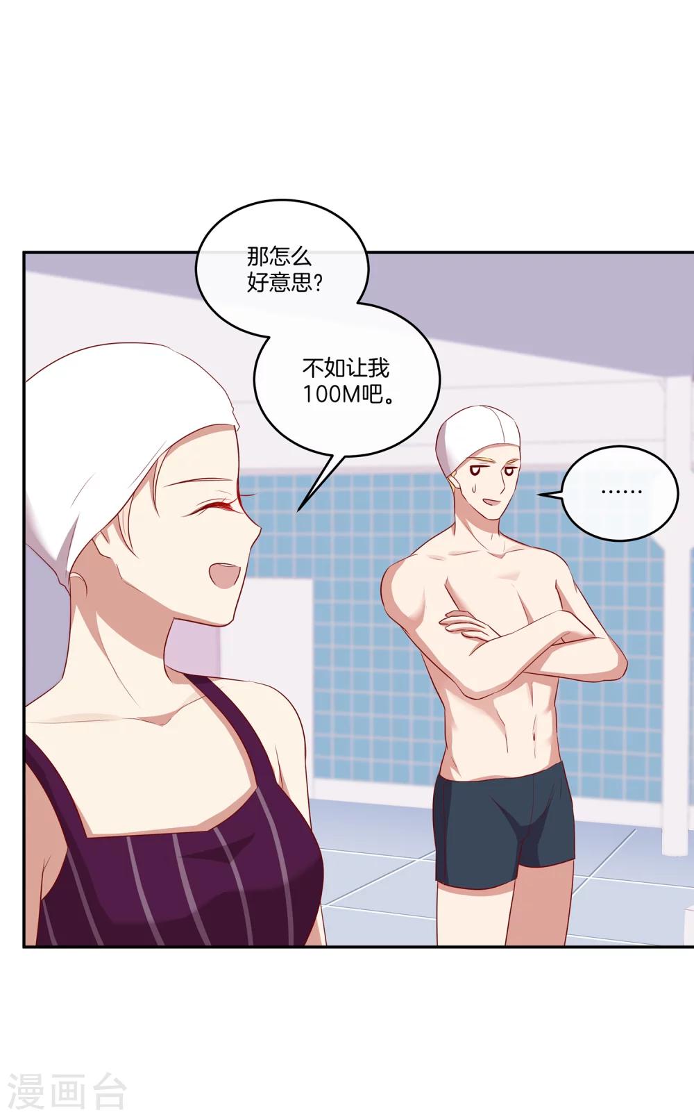 第48话 苏穆系统商店开放？-第49话