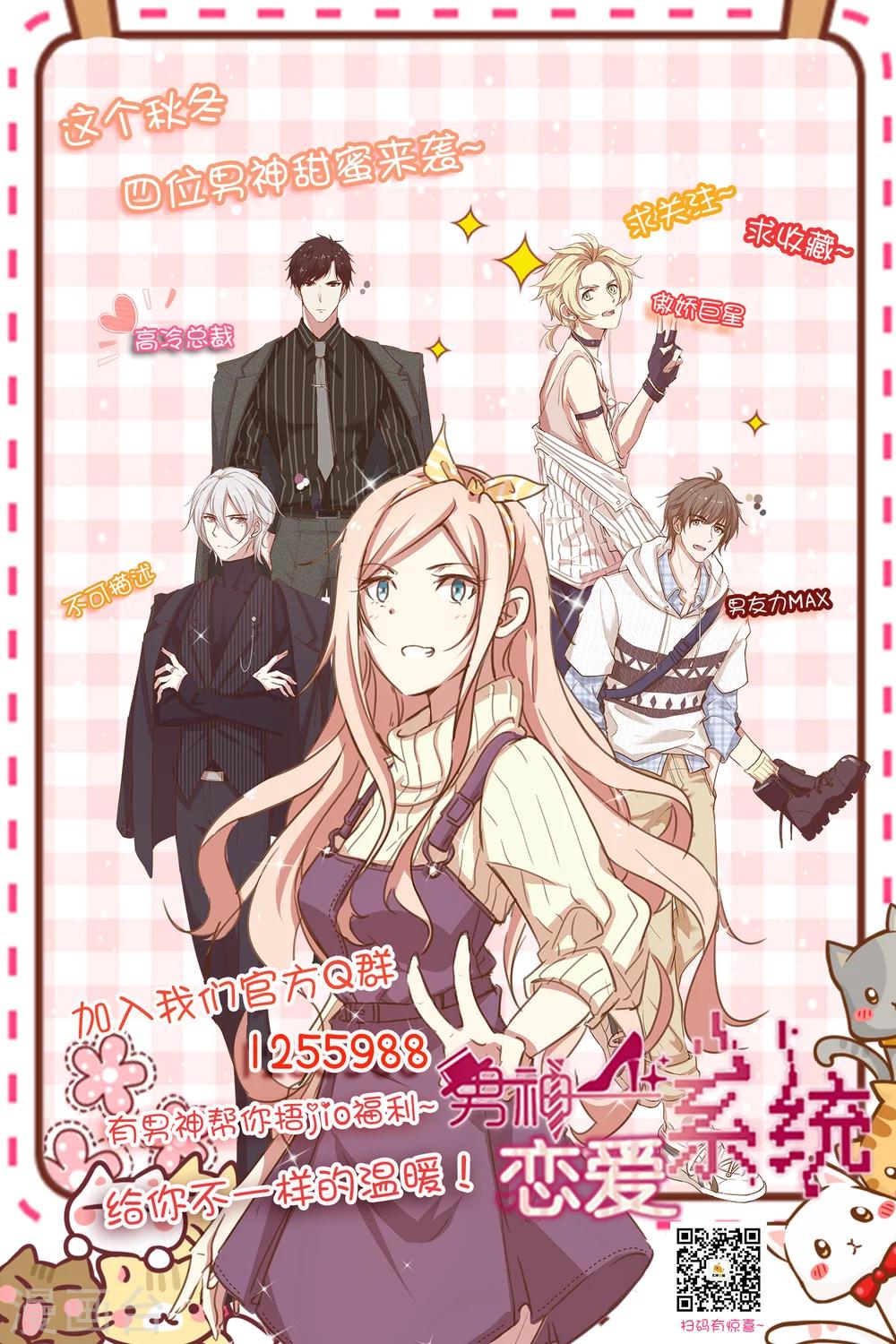 第48话 苏穆系统商店开放？-第49话