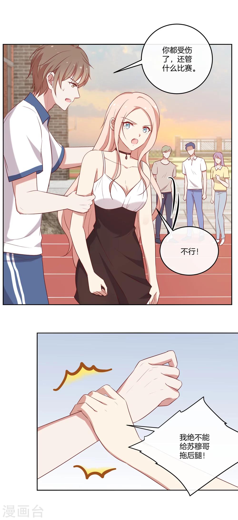 第48话 苏穆系统商店开放？-第49话