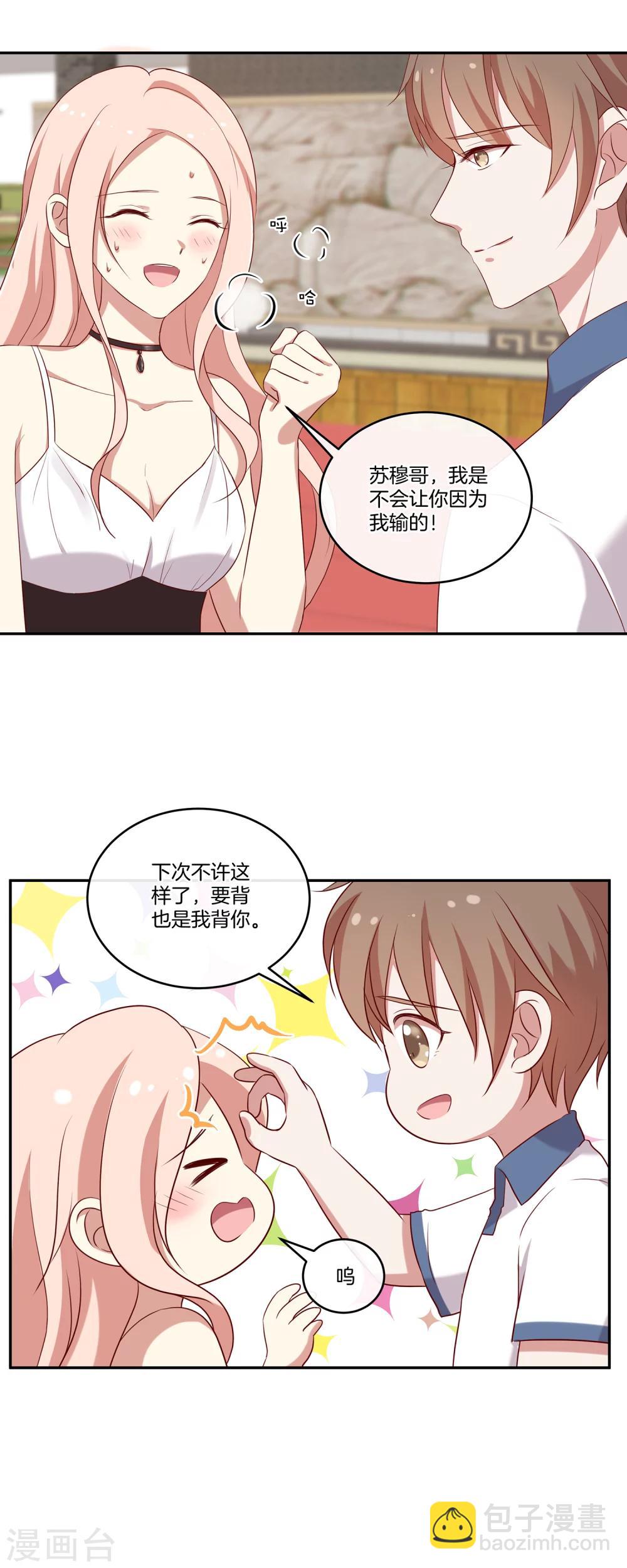 第48话 苏穆系统商店开放？-第49话