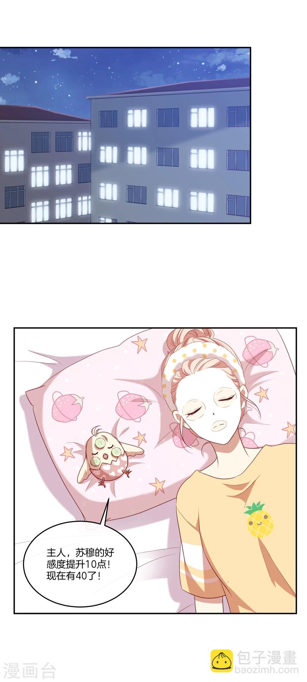 第50话 节目开播-第51话