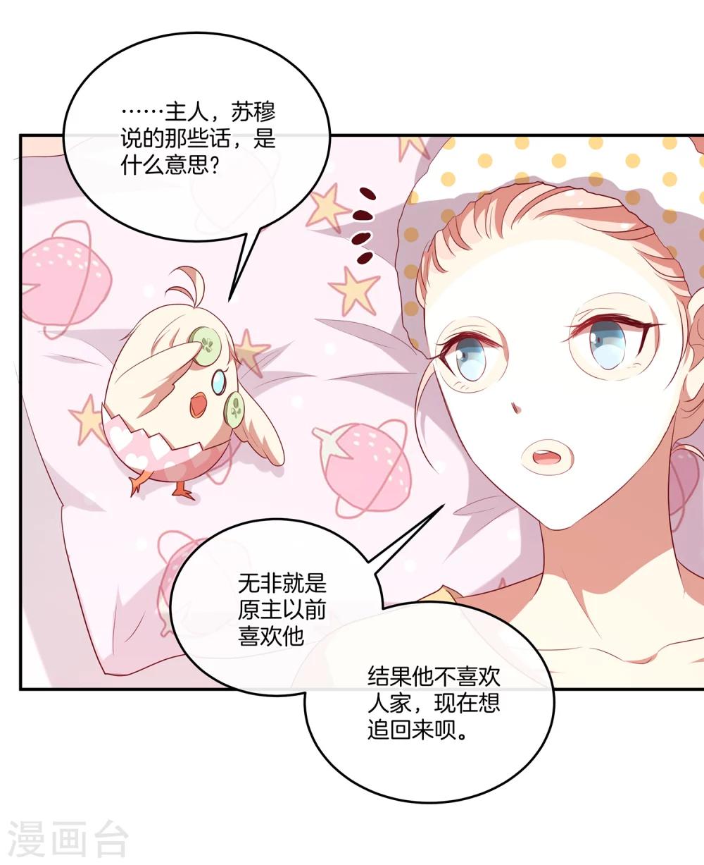 第50话 节目开播-第51话