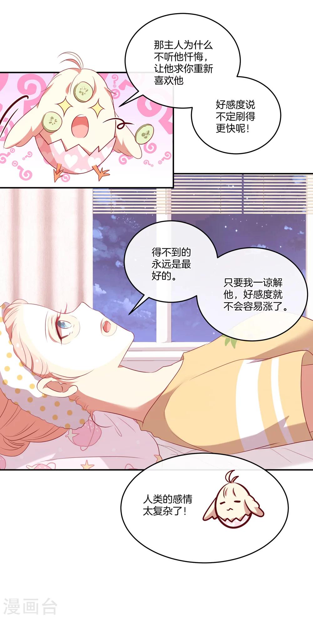 第50话 节目开播-第51话