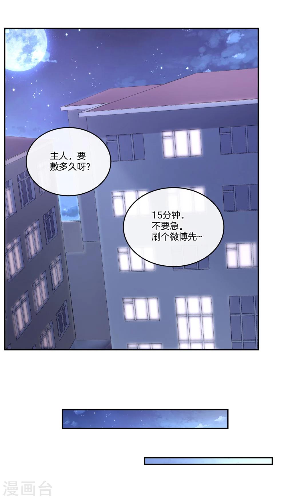 第50话 节目开播-第51话