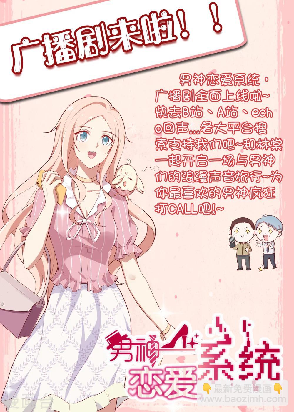 第50话 节目开播-第51话