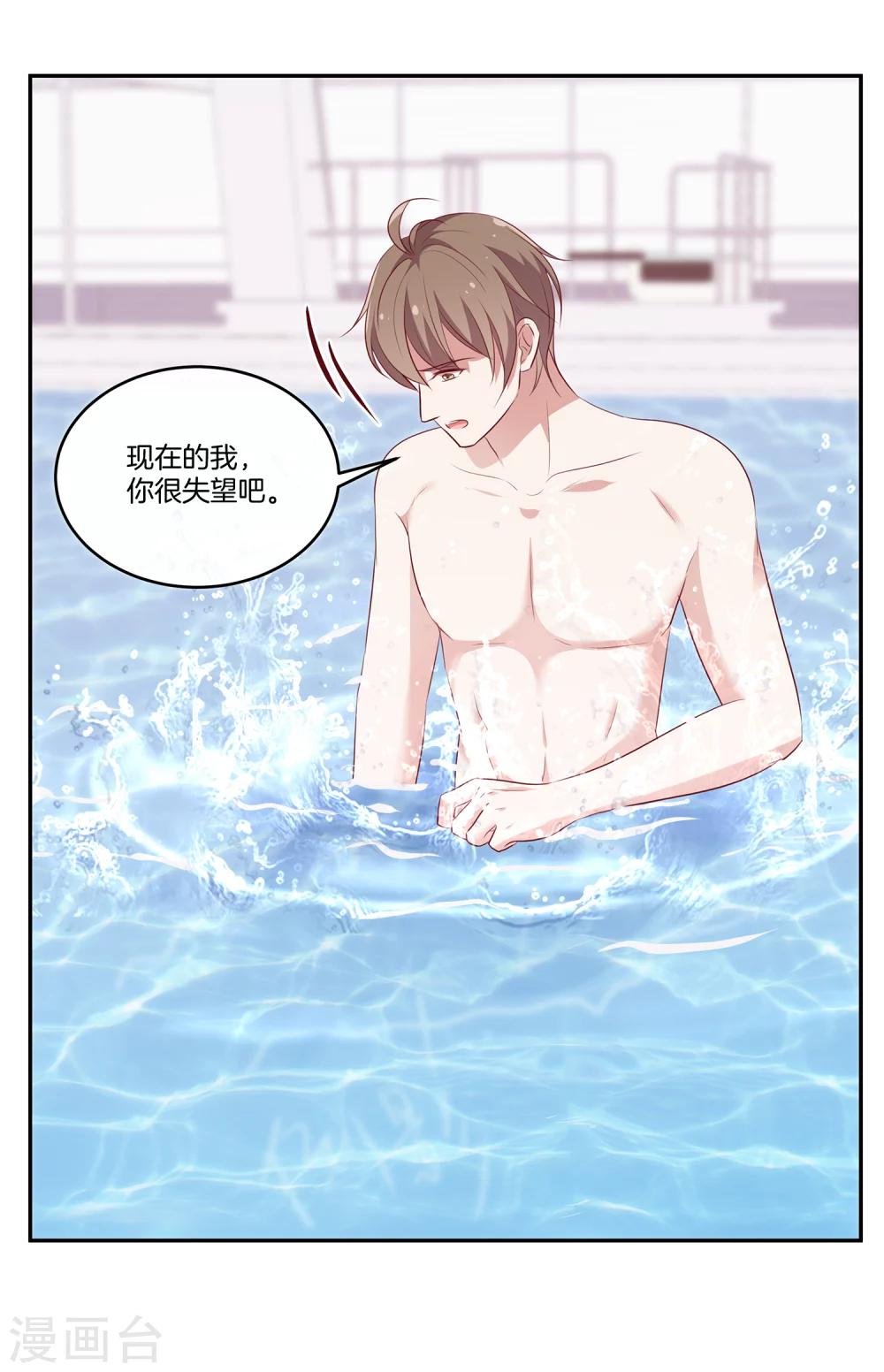 第52话 调整苏穆情绪-第53话