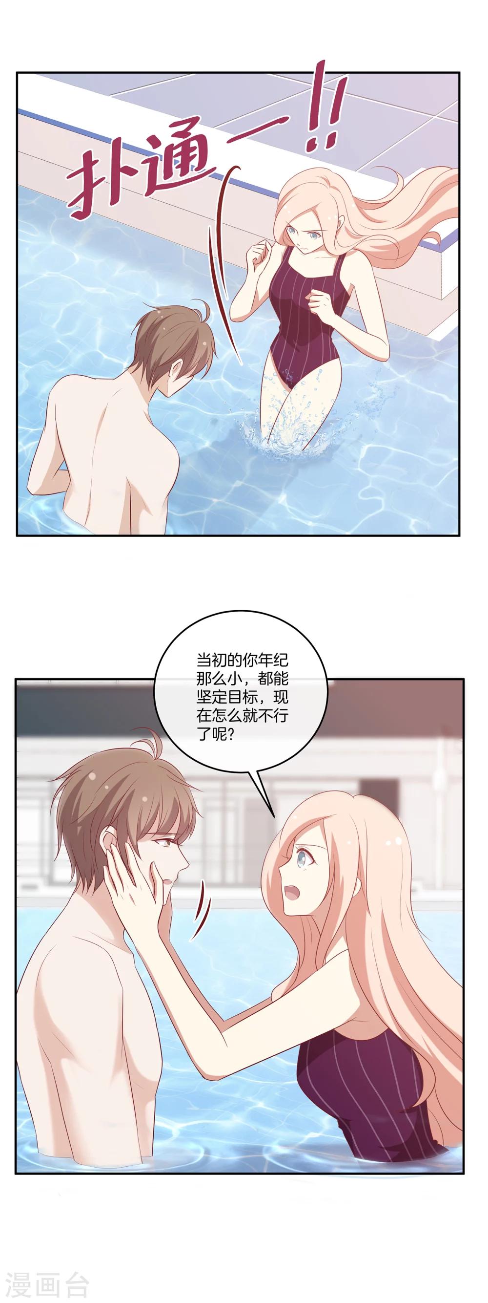 第52话 调整苏穆情绪-第53话