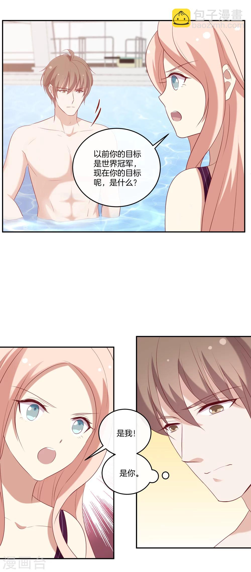 第52话 调整苏穆情绪-第53话