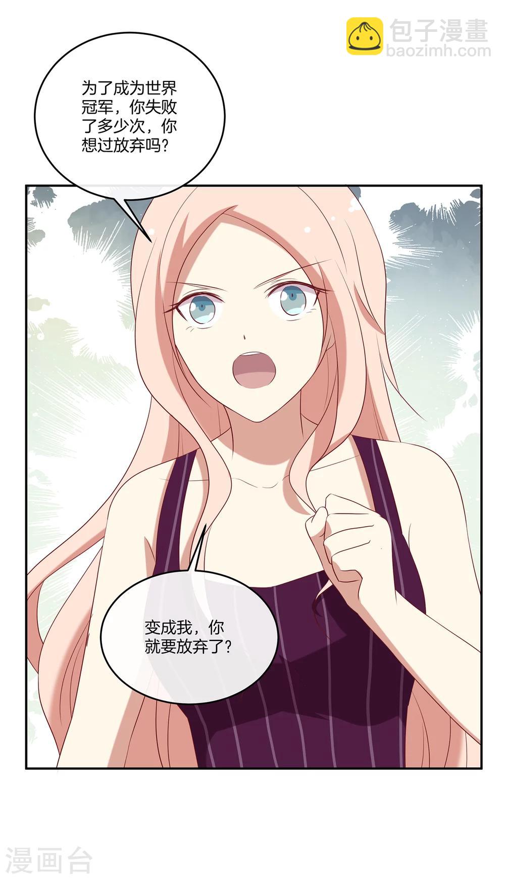 第52话 调整苏穆情绪-第53话