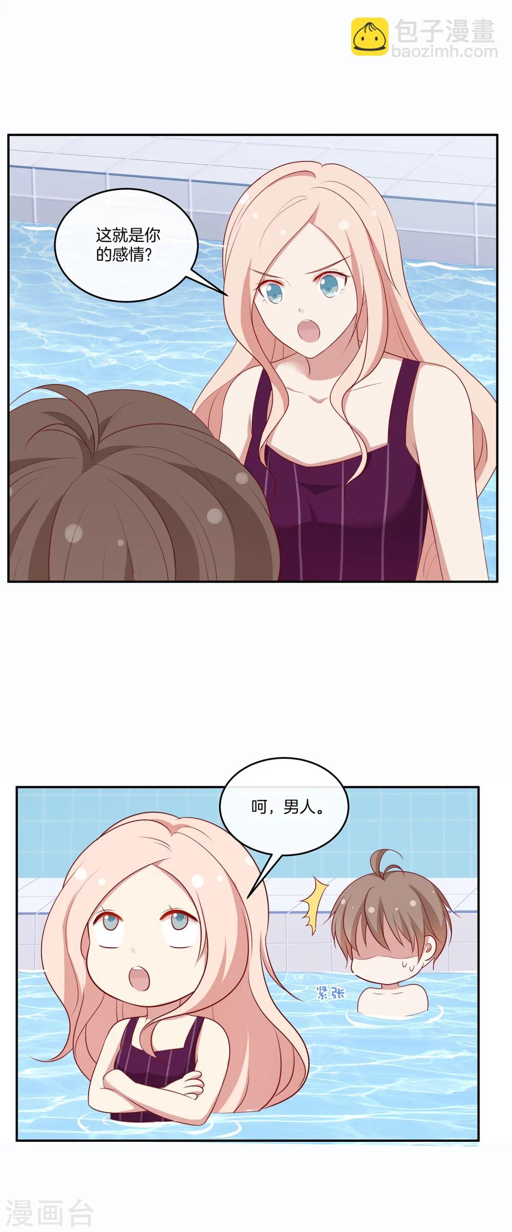 第52话 调整苏穆情绪-第53话