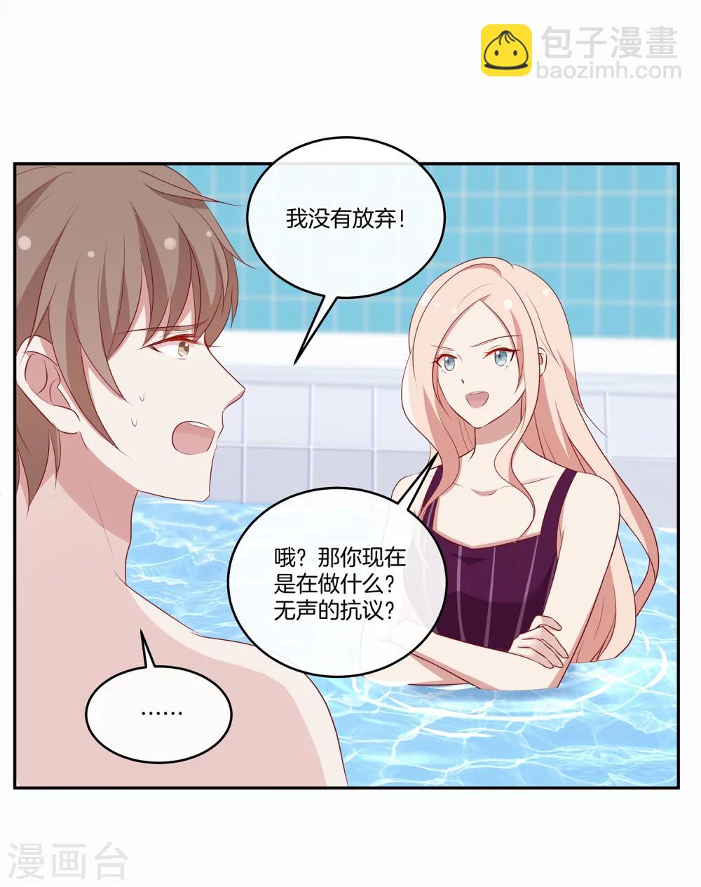 第52话 调整苏穆情绪-第53话