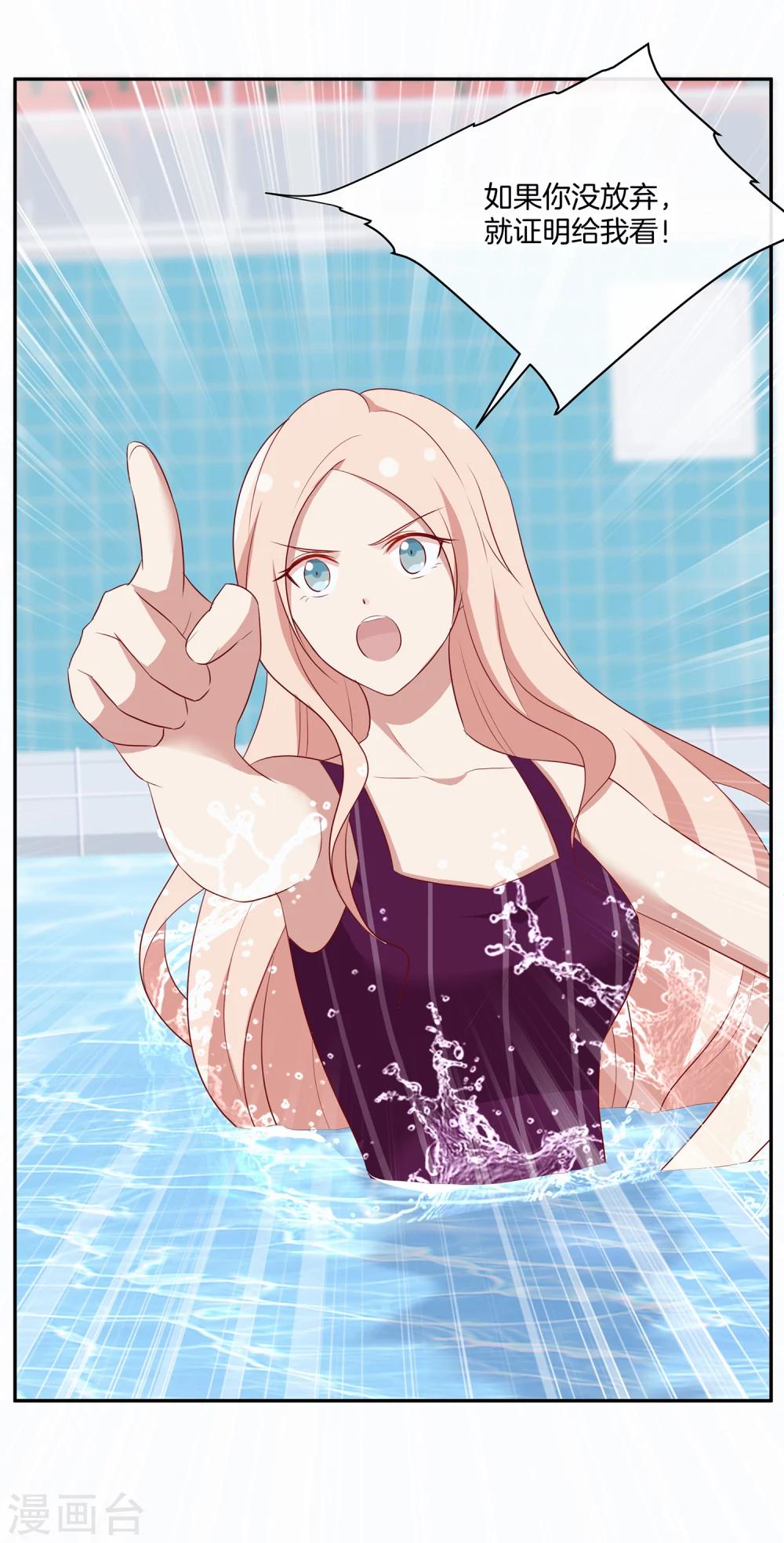 第52话 调整苏穆情绪-第53话