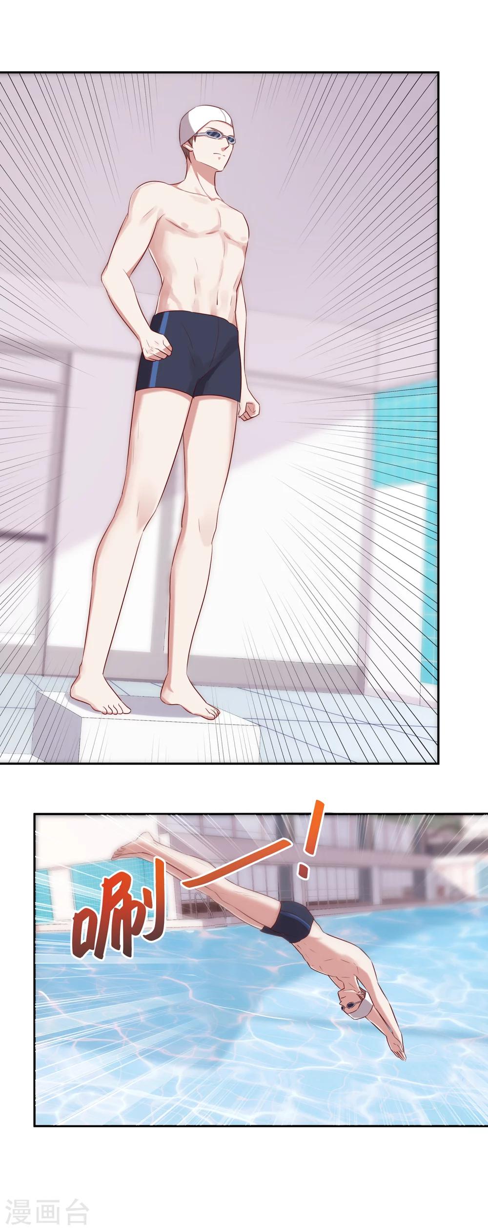 第52话 调整苏穆情绪-第53话