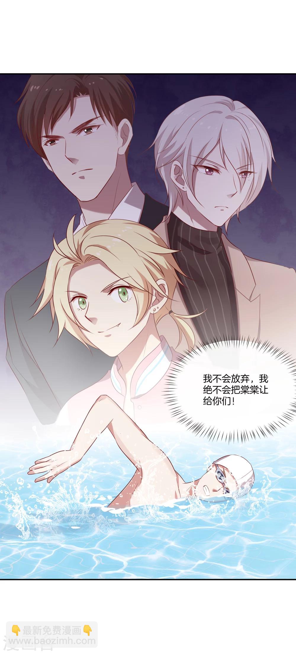 第52话 调整苏穆情绪-第53话