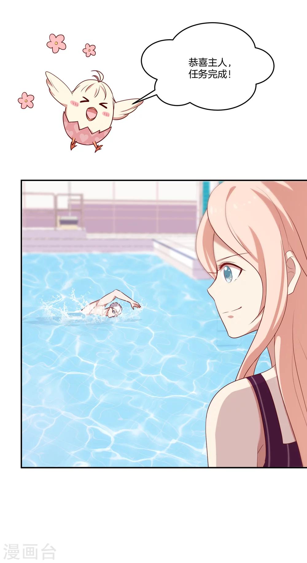 第52话 调整苏穆情绪-第53话