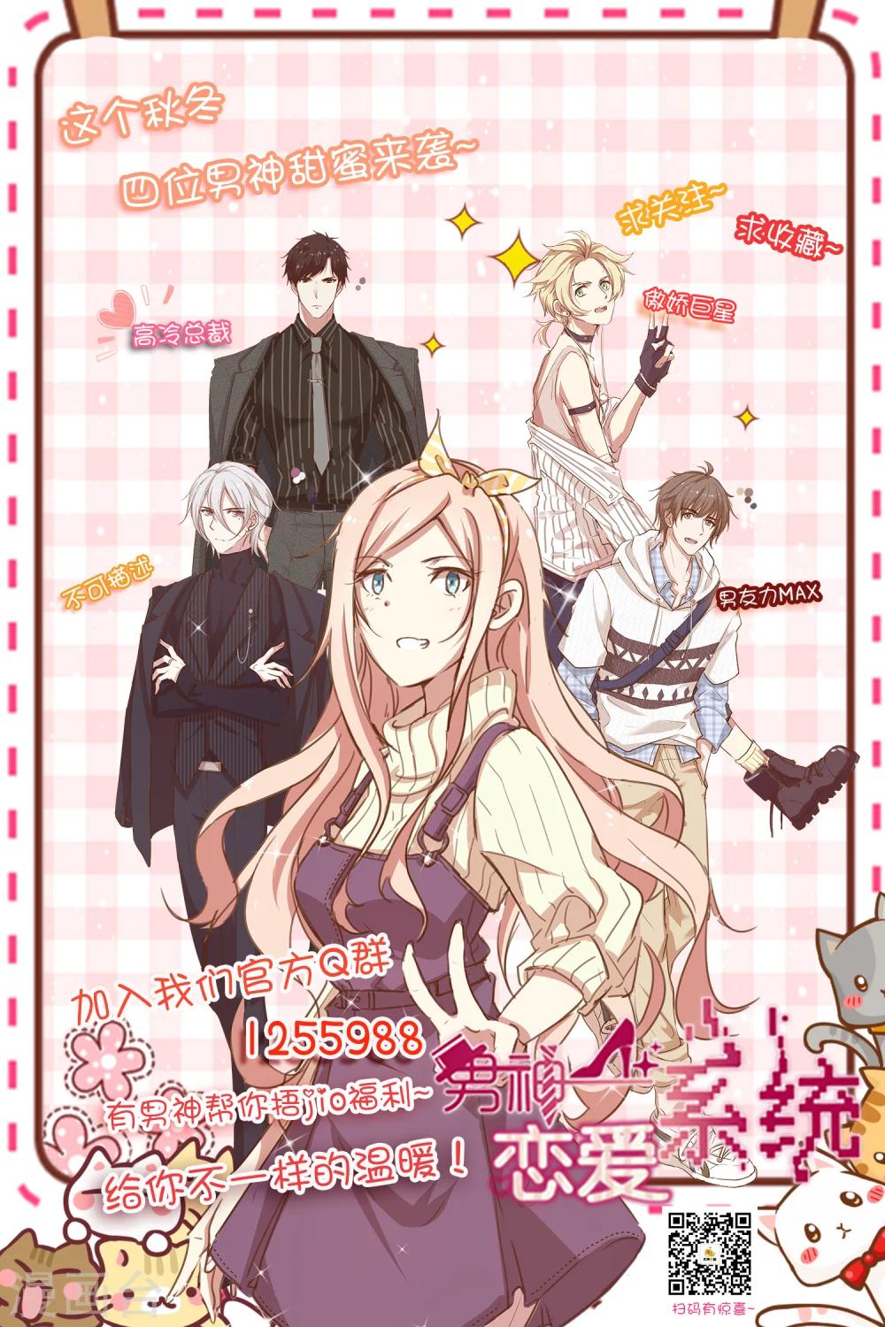 第52话 调整苏穆情绪-第53话