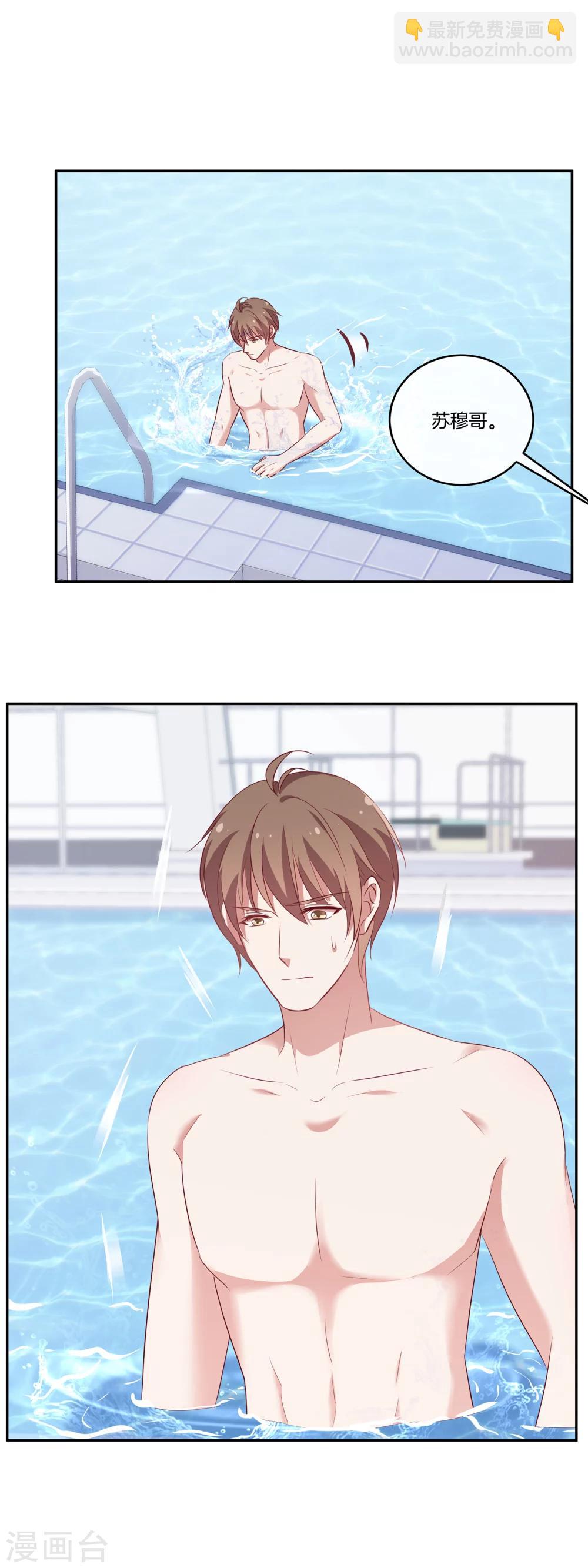 第52话 调整苏穆情绪-第53话