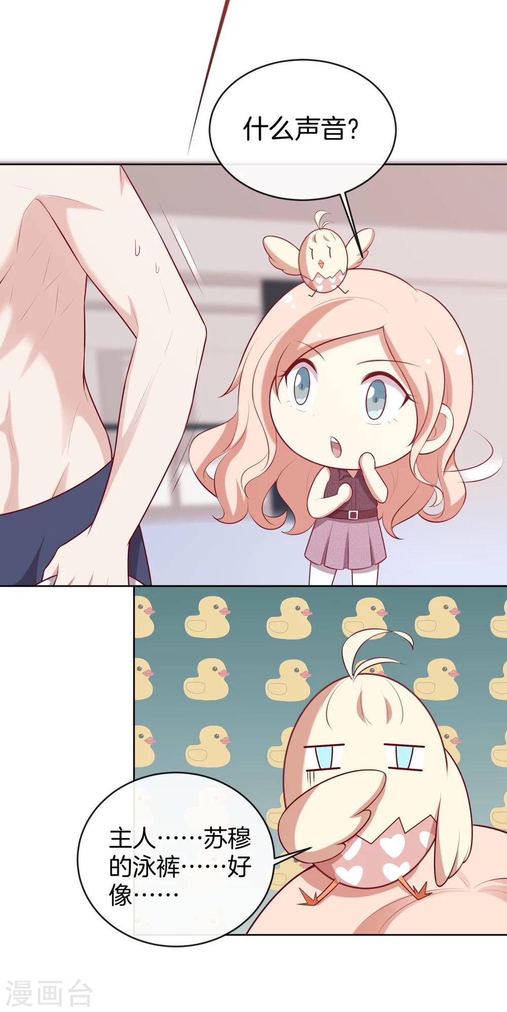 第54话 泳裤危机-第55话