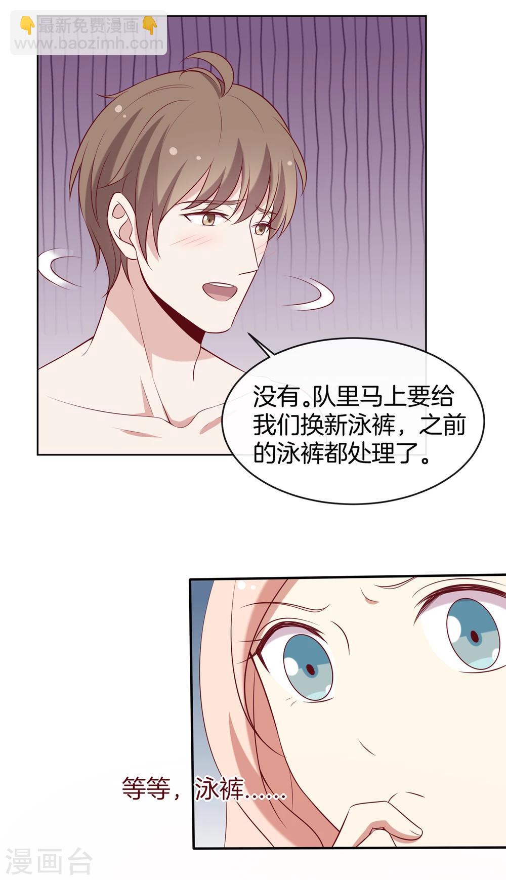 第54话 泳裤危机-第55话