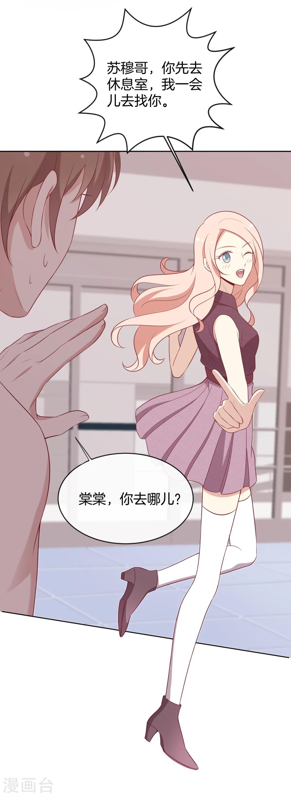 第54话 泳裤危机-第55话