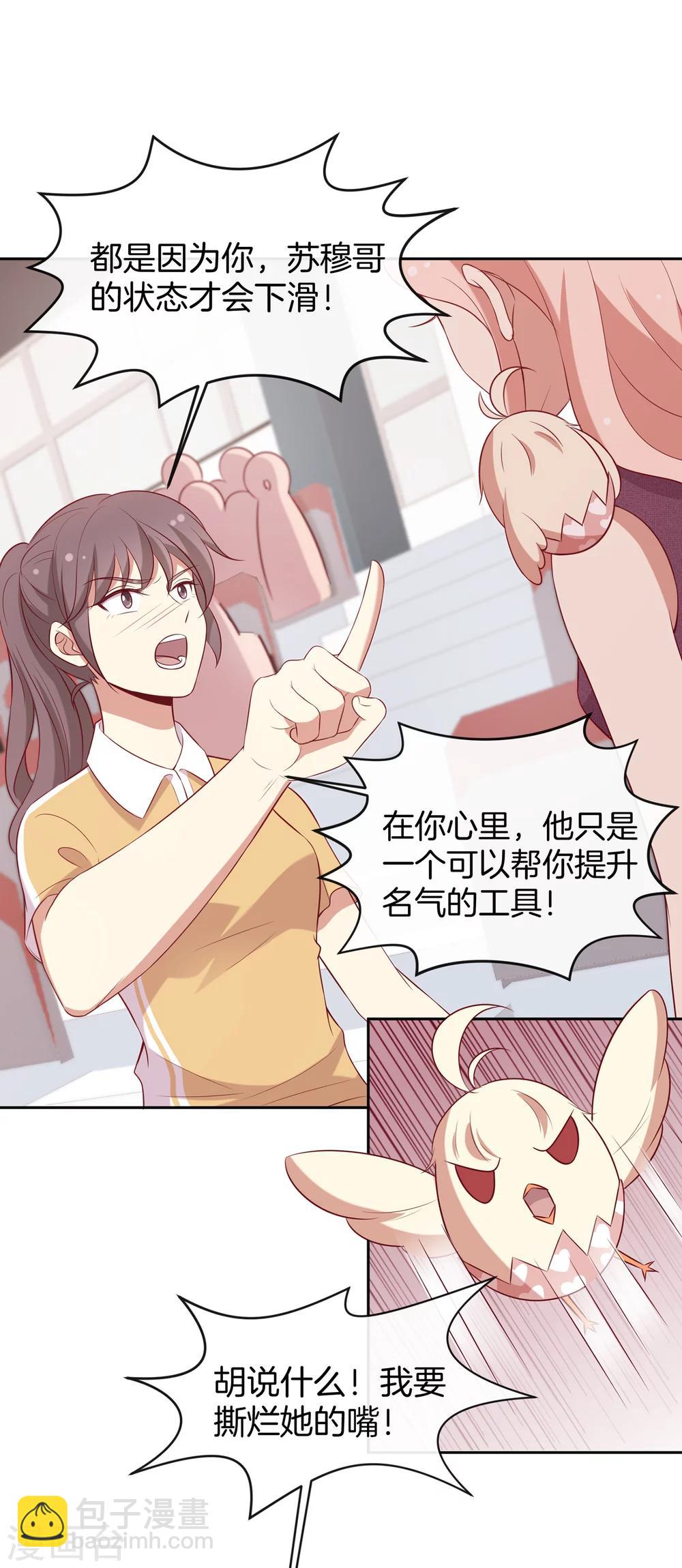 第54话 泳裤危机-第55话