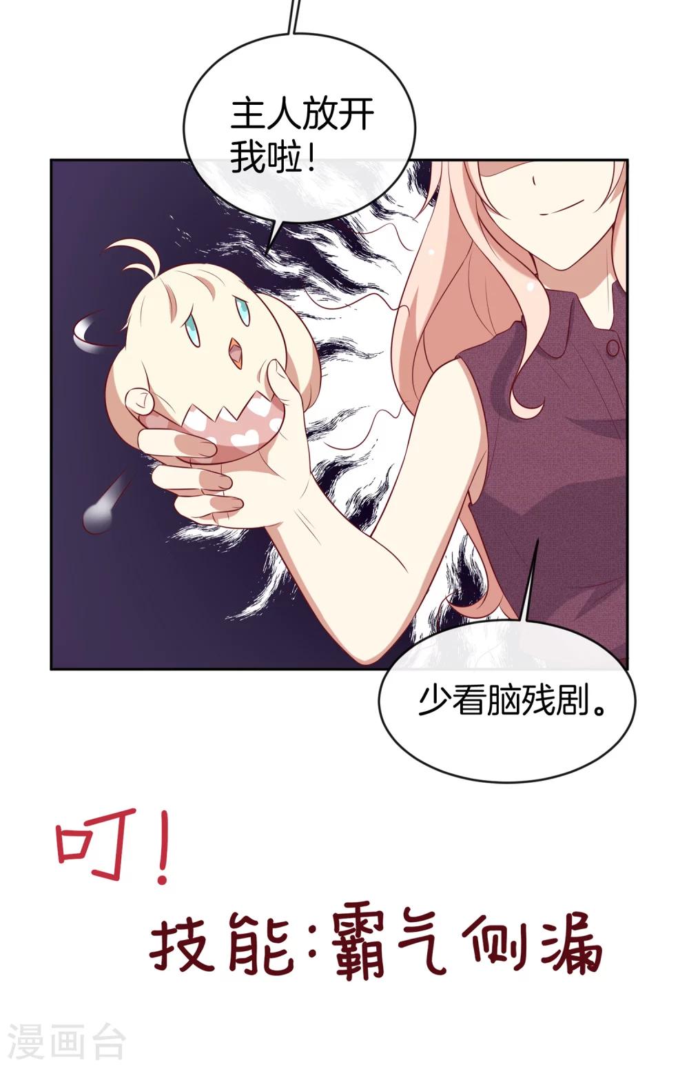 第54话 泳裤危机-第55话