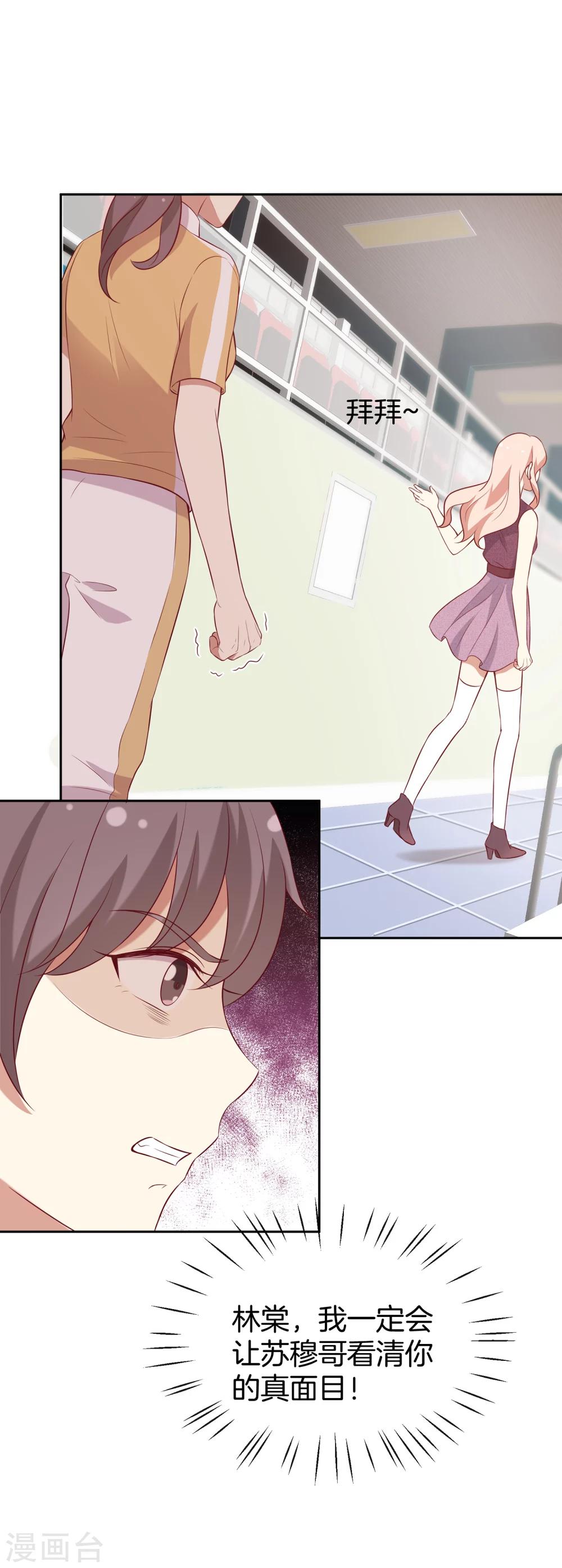 第54话 泳裤危机-第55话