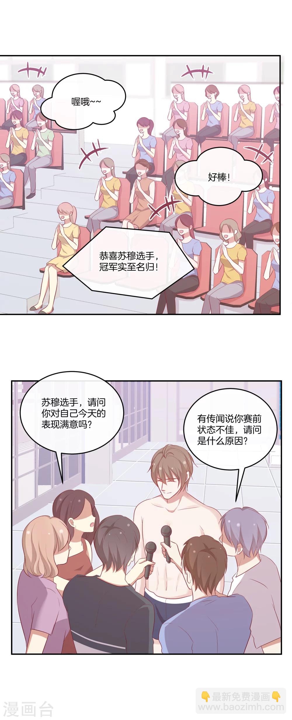 第56话 苏穆下厨-第57话