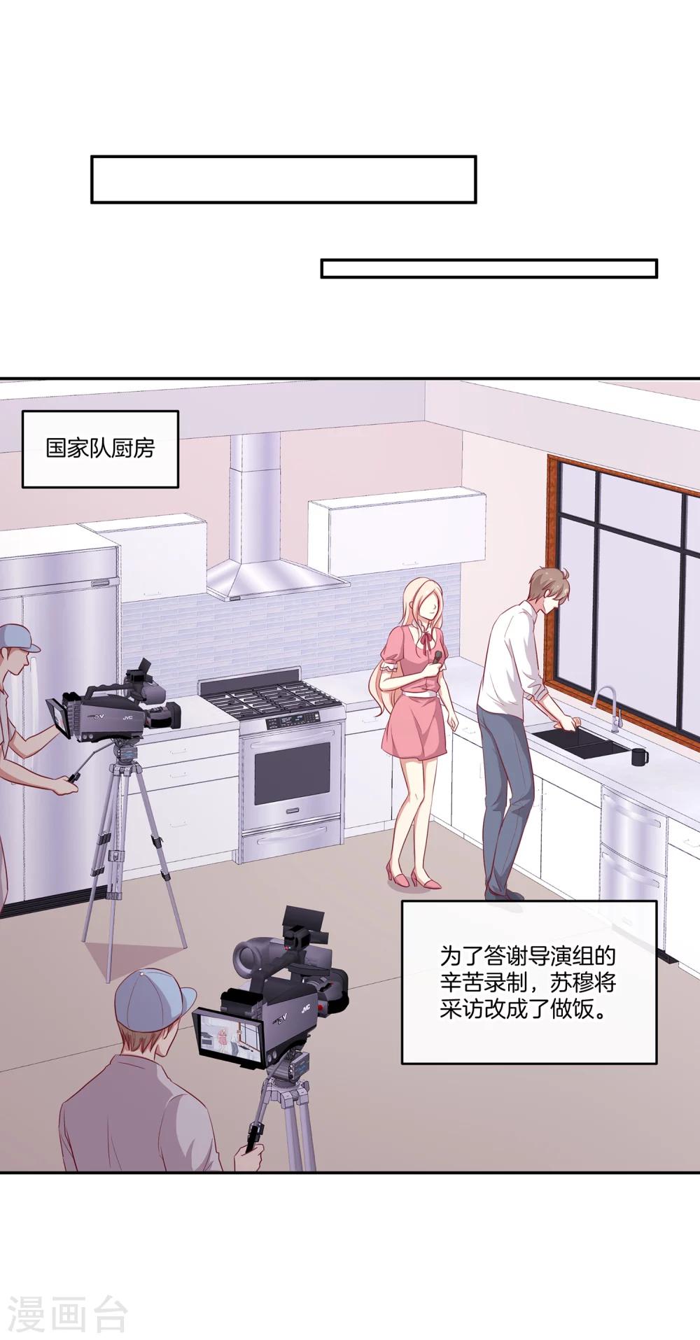 第56话 苏穆下厨-第57话