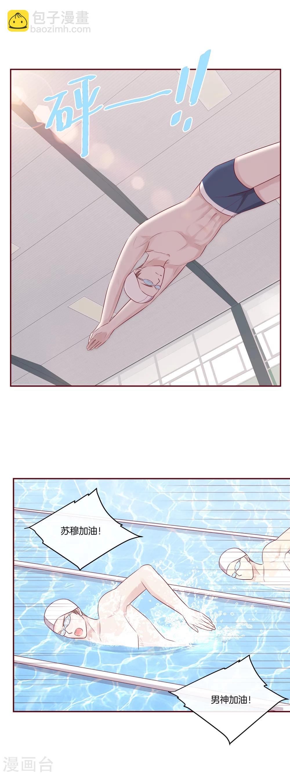 第56话 苏穆下厨-第57话