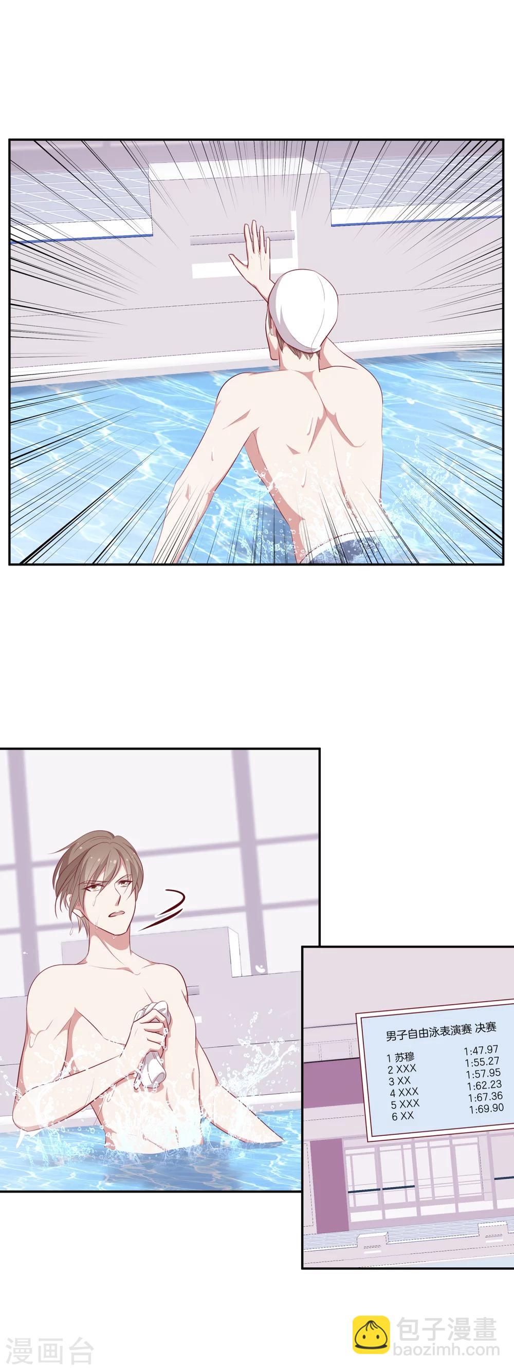 第56话 苏穆下厨-第57话