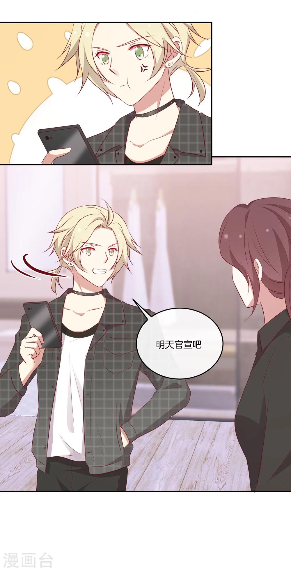 第60话 第二位嘉宾-第61话