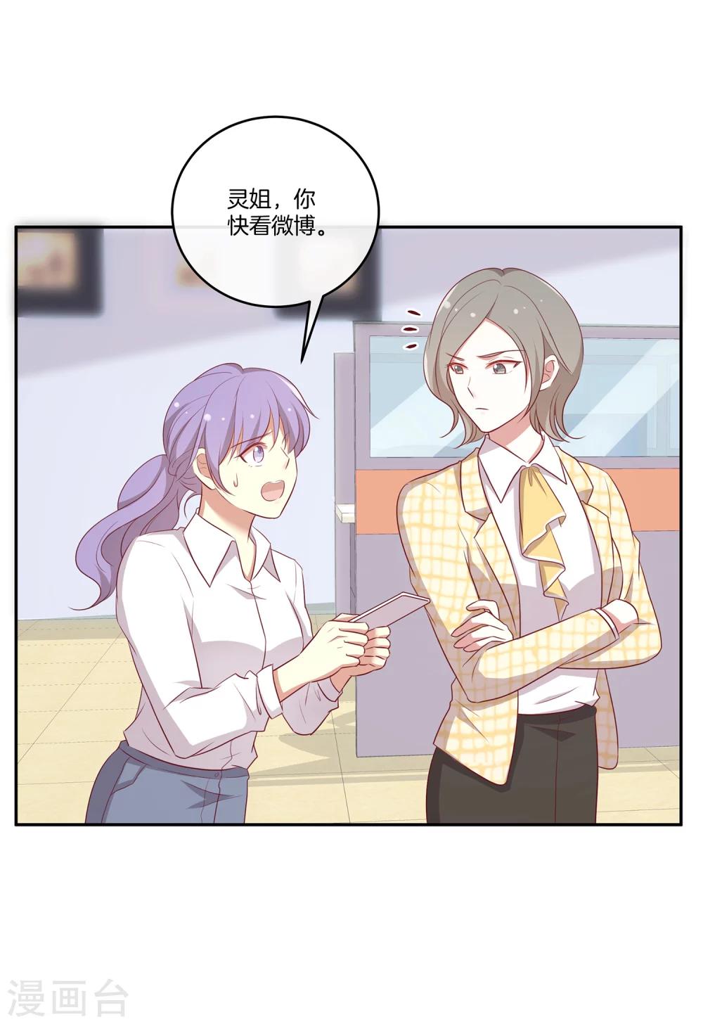 第60话 第二位嘉宾-第61话