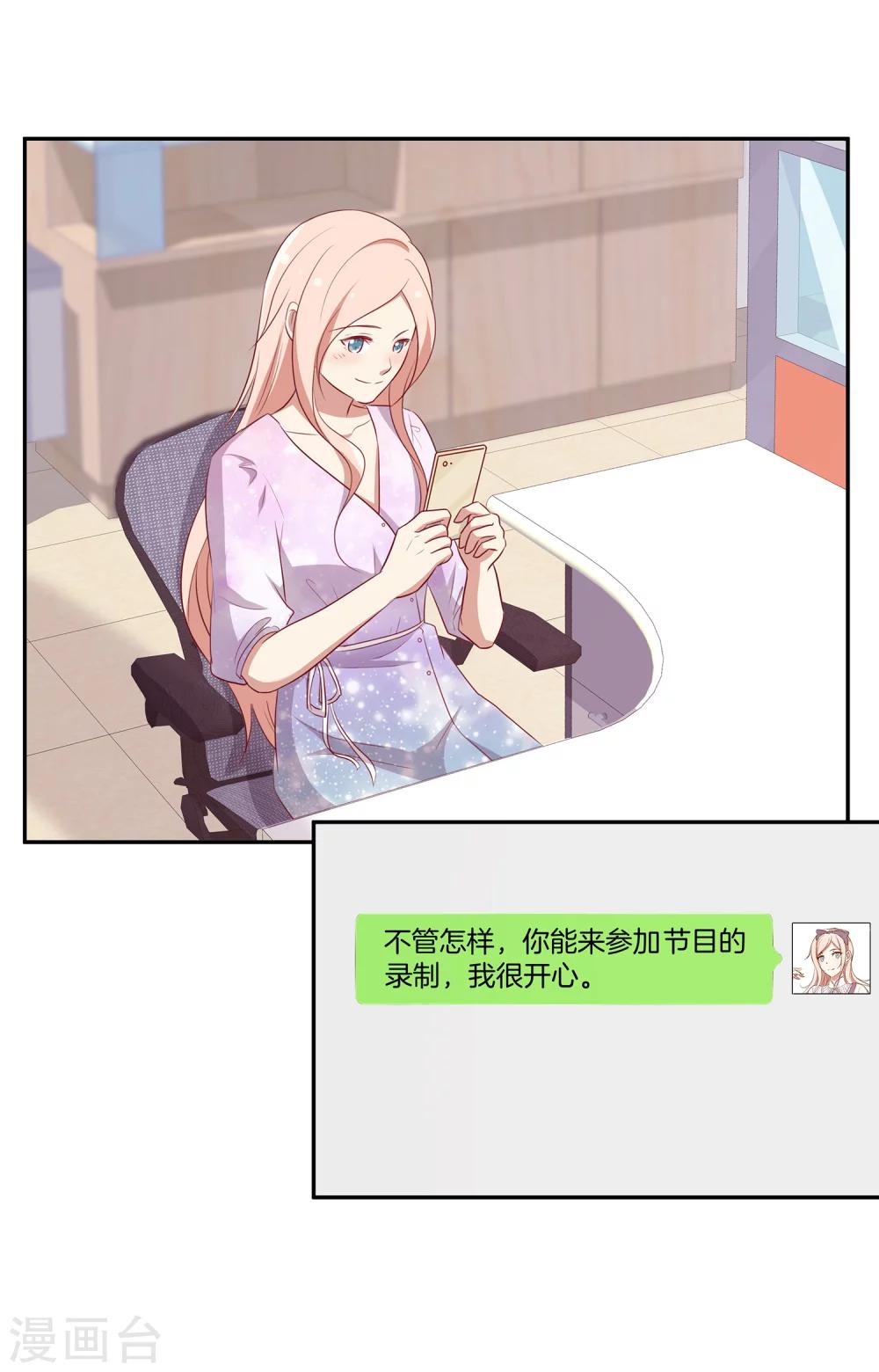 第60话 第二位嘉宾-第61话