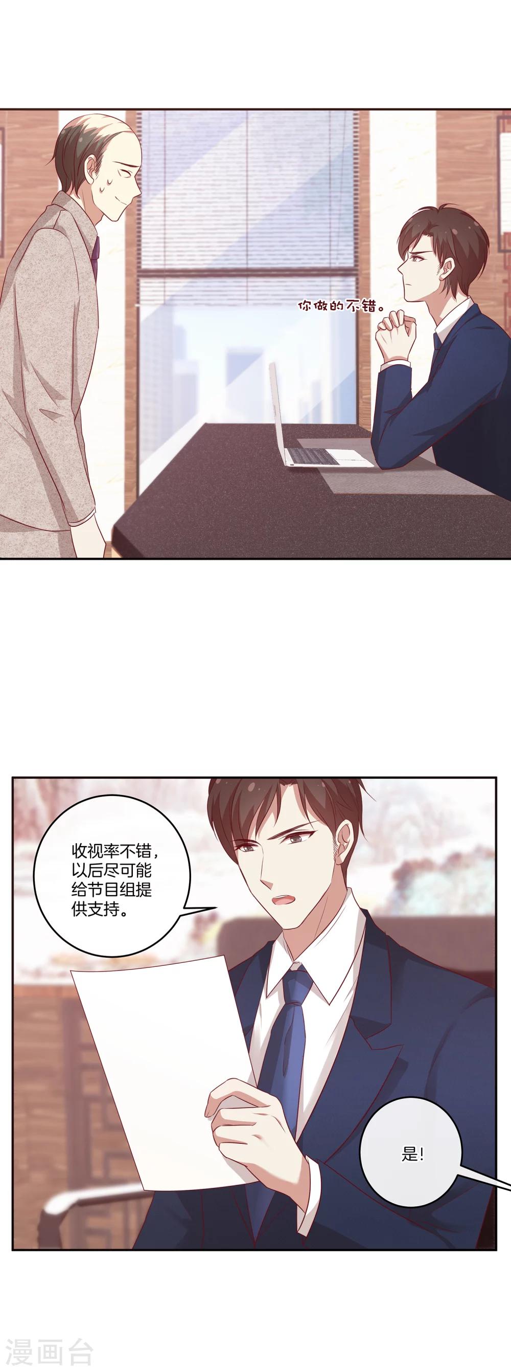 第60话 第二位嘉宾-第61话