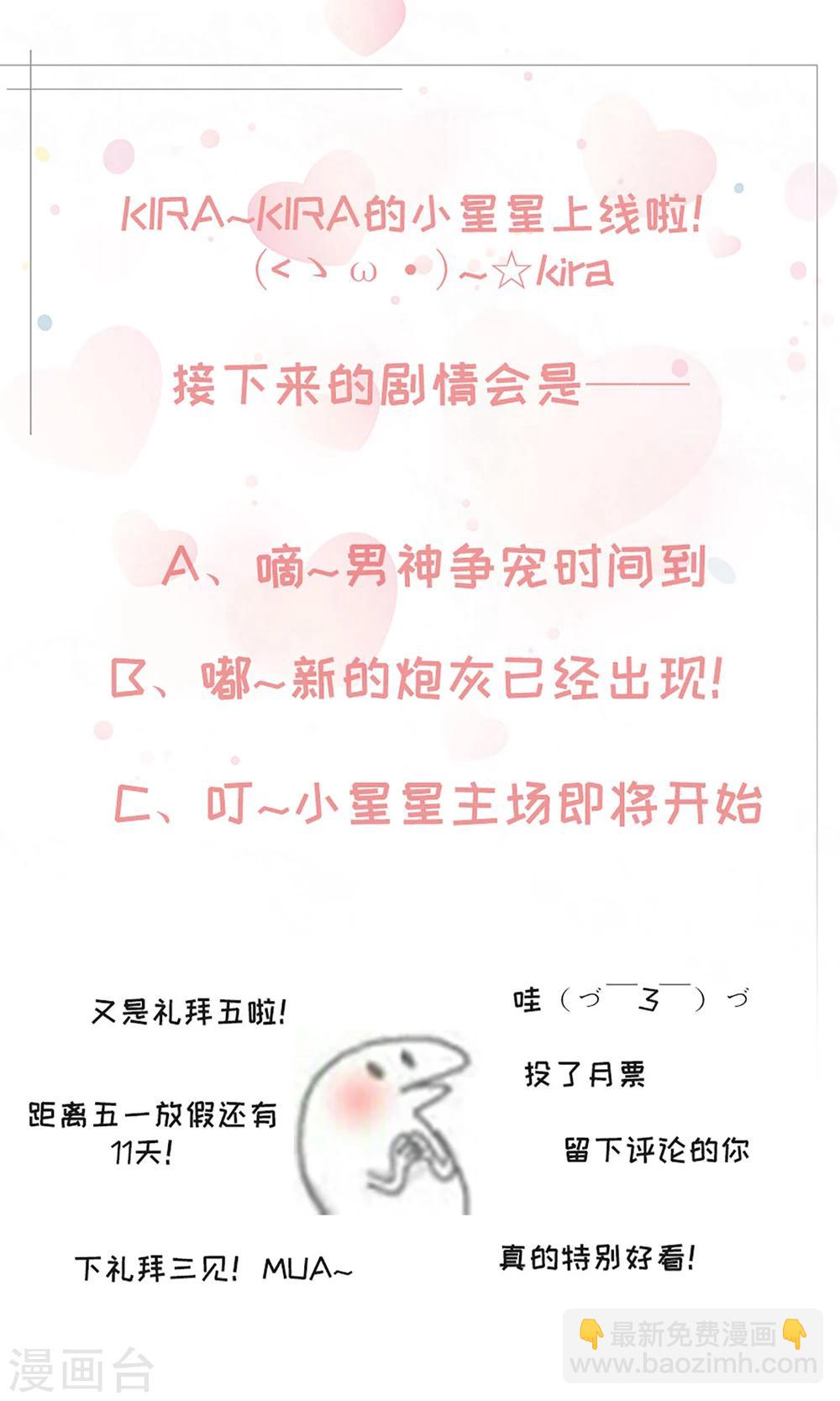 第60话 第二位嘉宾-第61话