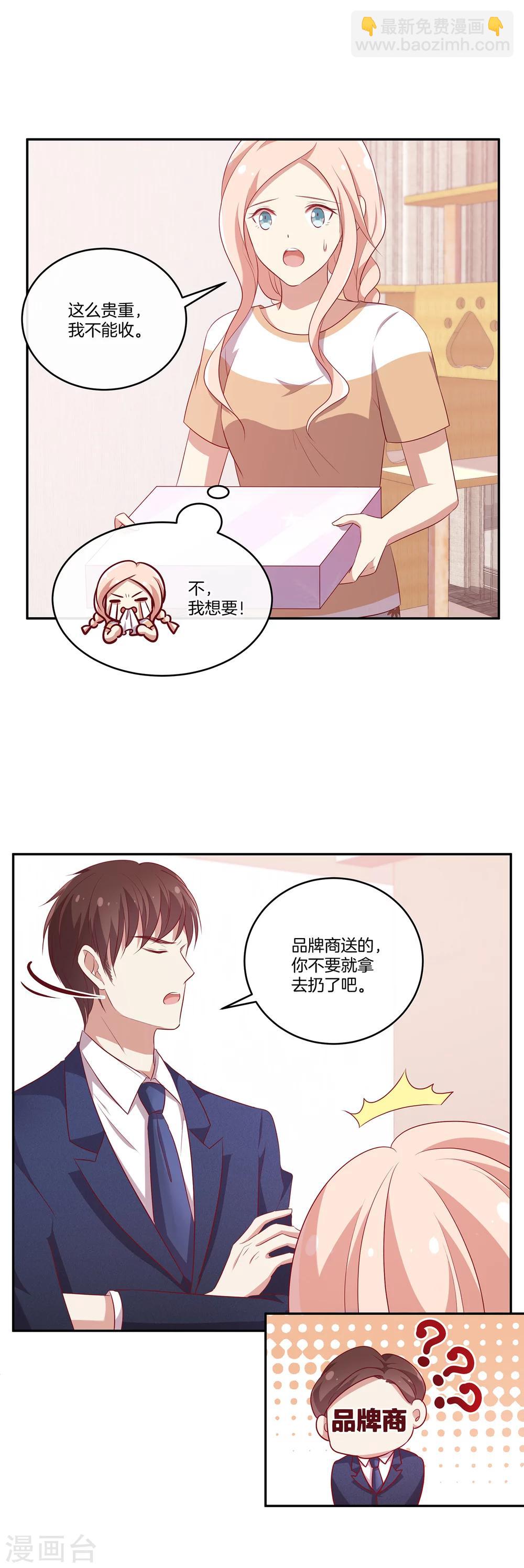 第60话 第二位嘉宾-第61话