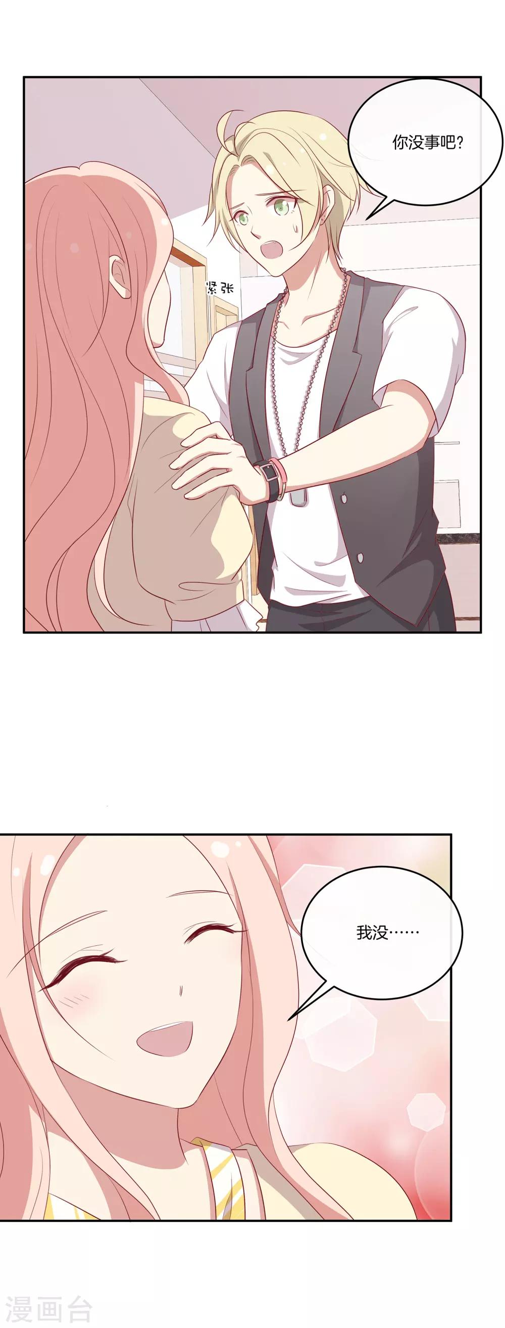 第64话 顾星辰爆炸发言-第65话