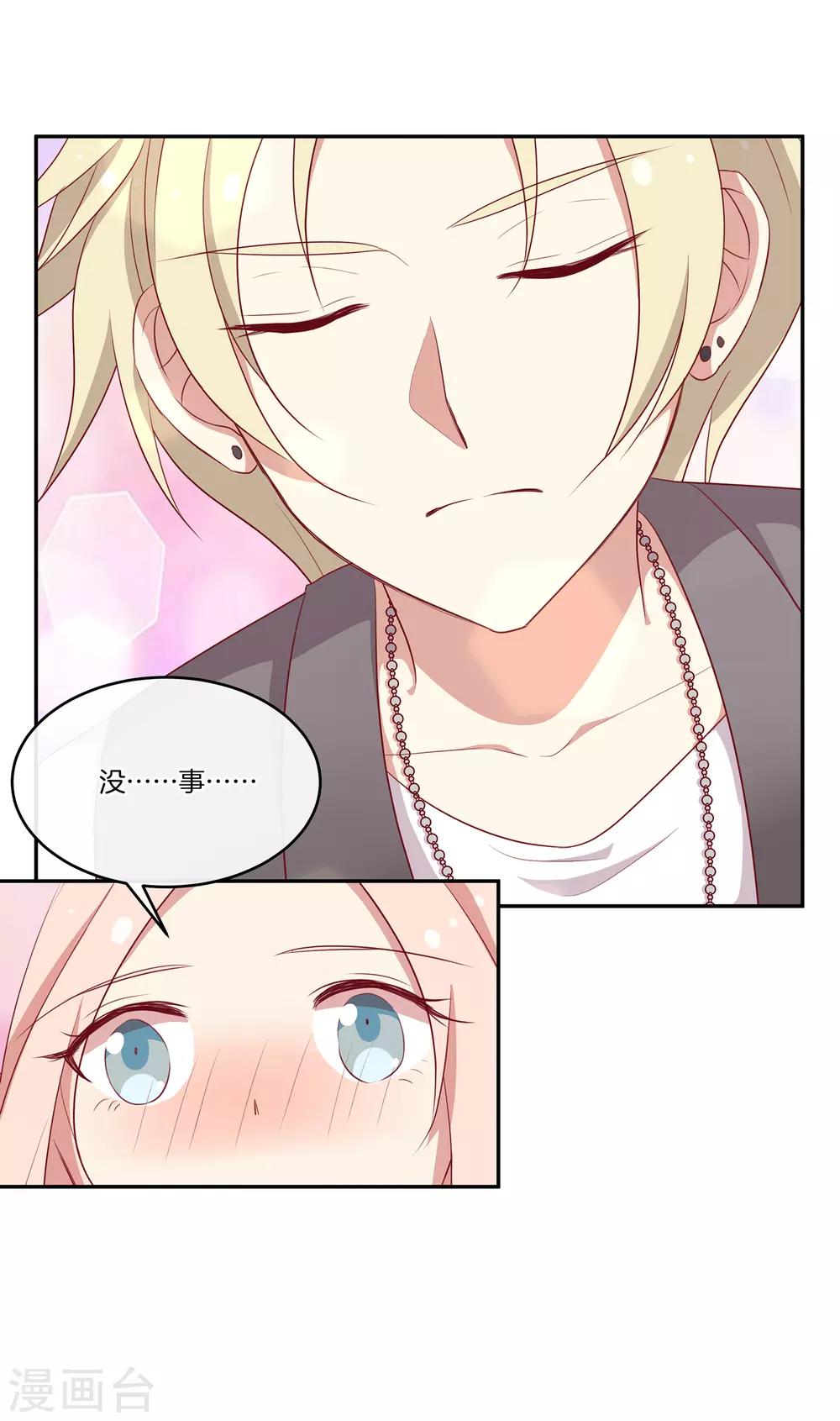 第64话 顾星辰爆炸发言-第65话