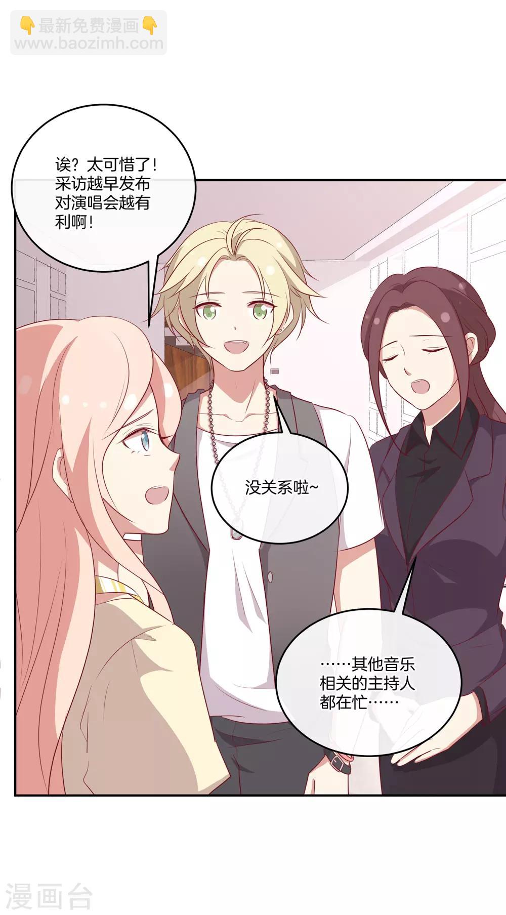 第64话 顾星辰爆炸发言-第65话