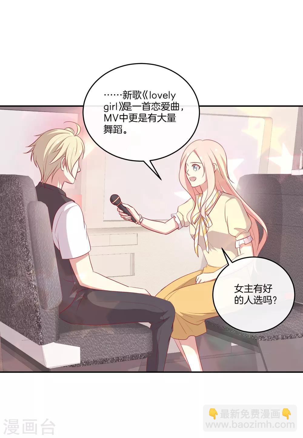 第64话 顾星辰爆炸发言-第65话