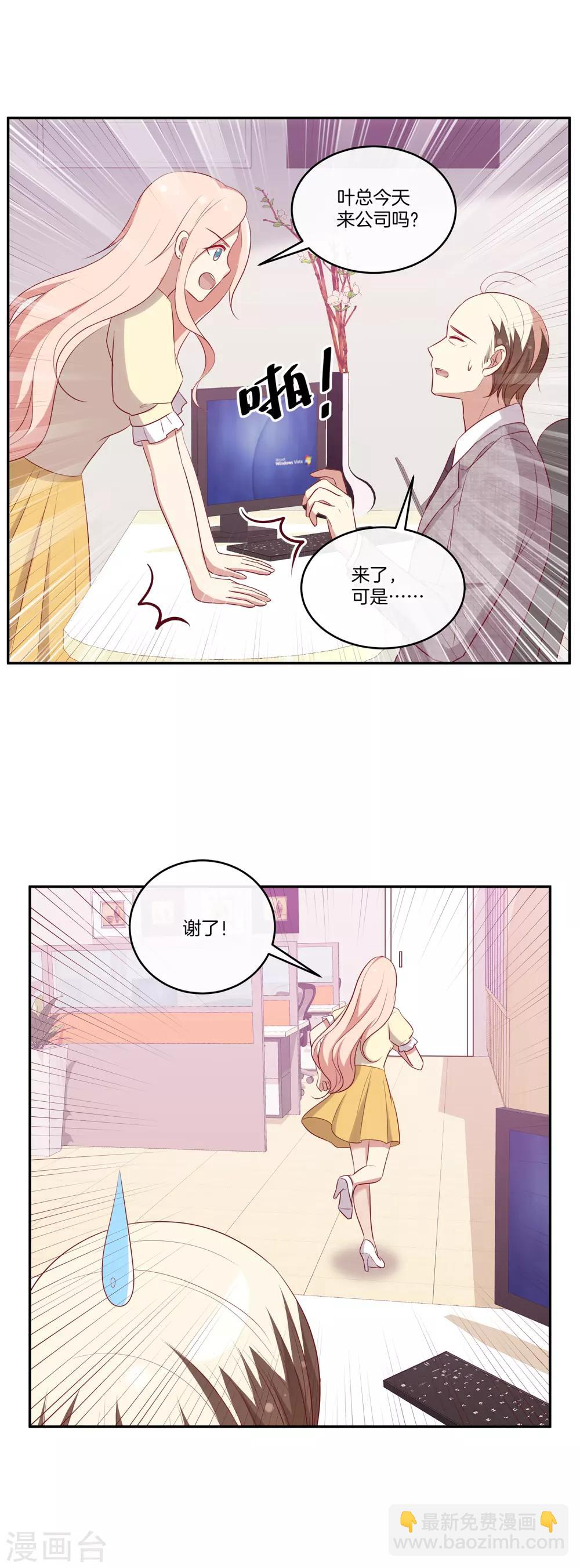 第64话 顾星辰爆炸发言-第65话