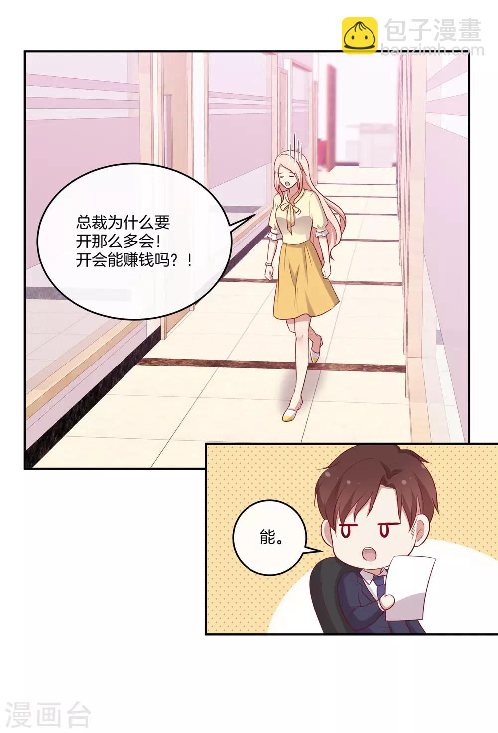 第64话 顾星辰爆炸发言-第65话