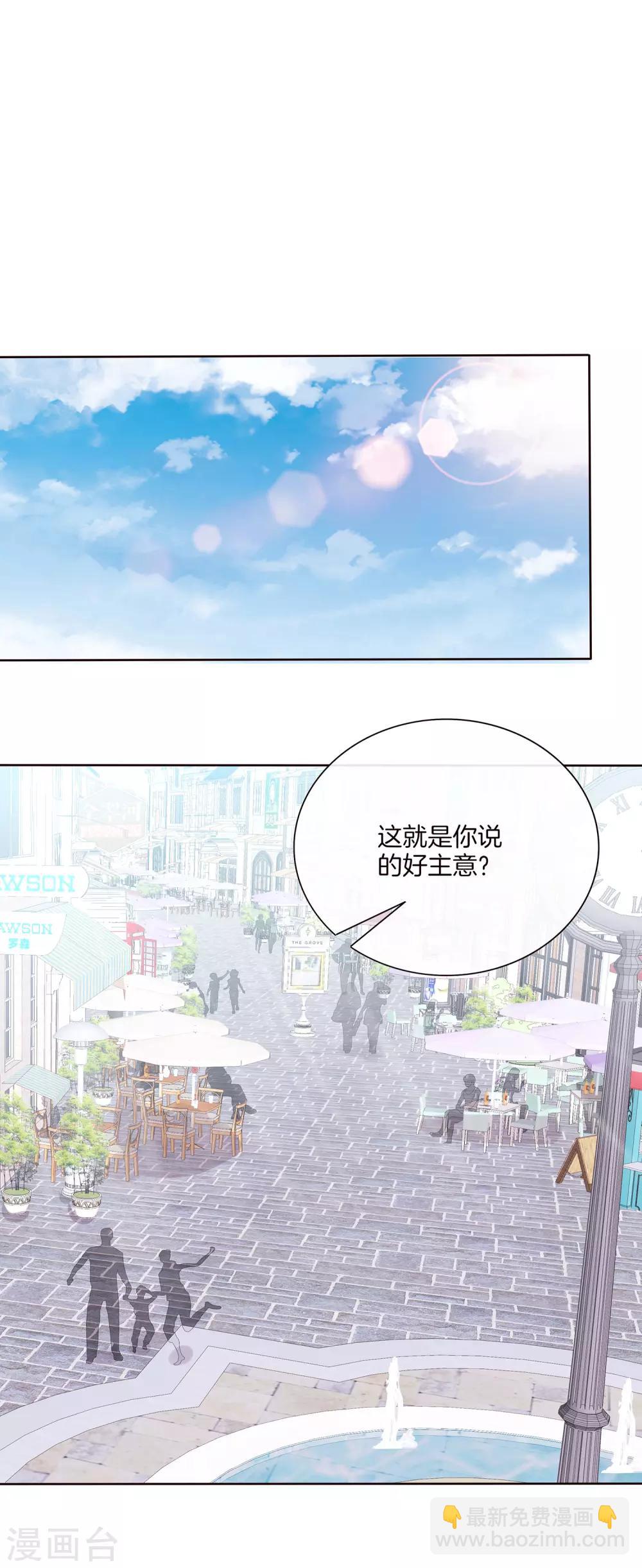 第68话 反串情侣？-第69话