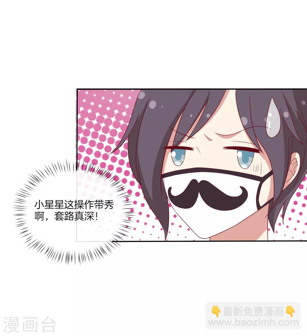 第68话 反串情侣？-第69话