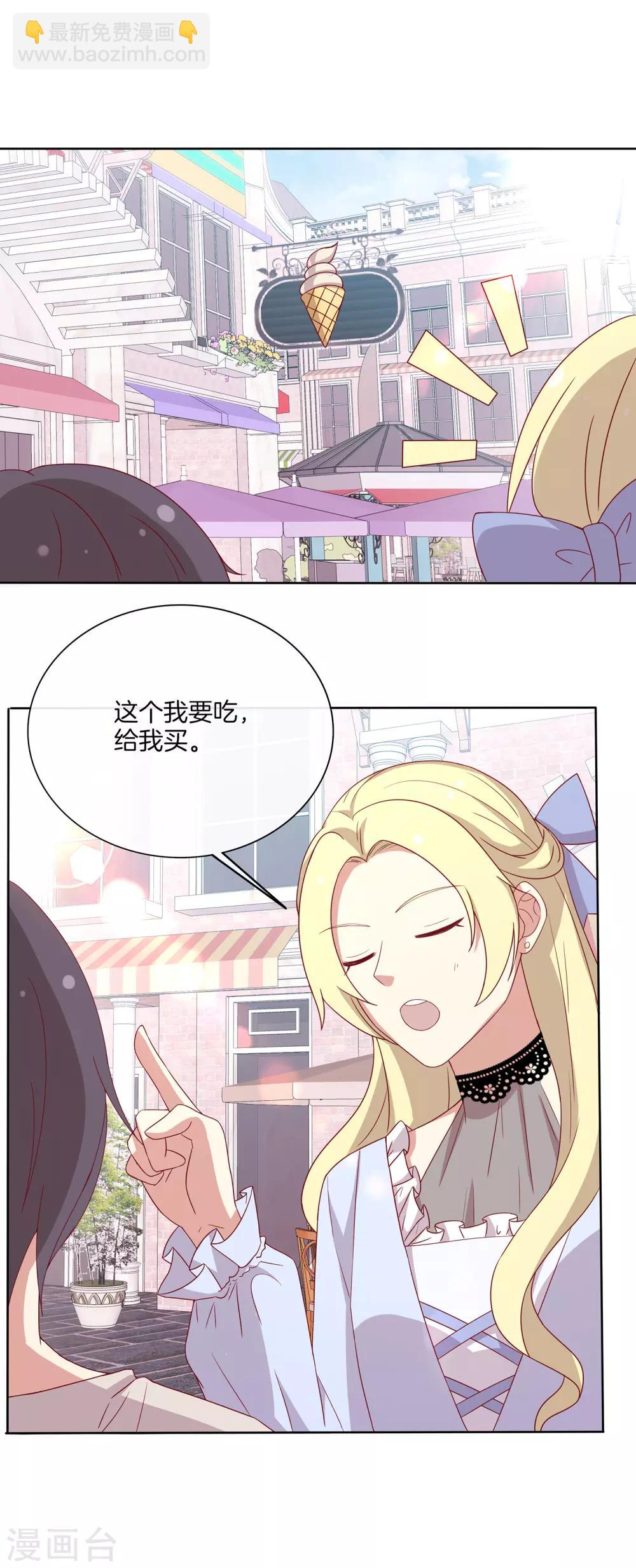 第68话 反串情侣？-第69话